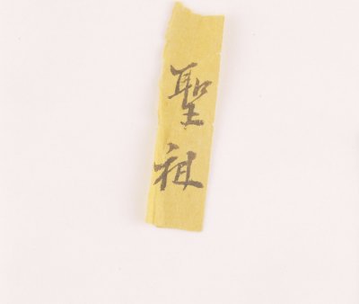 图片[3]-Bright yellow satin embroidered cloud dragon sable with sea dragon leather robe-China Archive